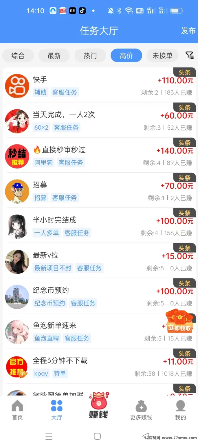 悠闲帮：轻松做任务，每天赚取数百圆的稳定收入！