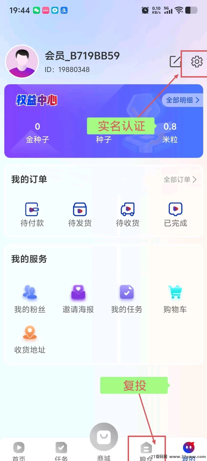 剧易购首码来袭！0撸送积分，每天轻松赚米粒！