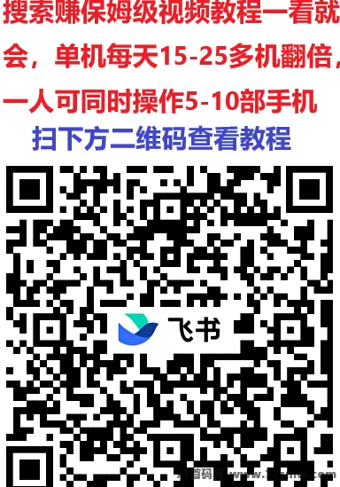 聚福宝袋：简单操作，每天轻松赚取30-100+