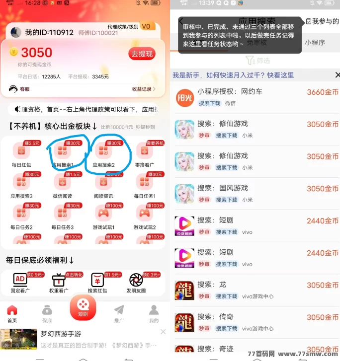 聚福宝袋：简单操作，每天轻松赚取30-100+