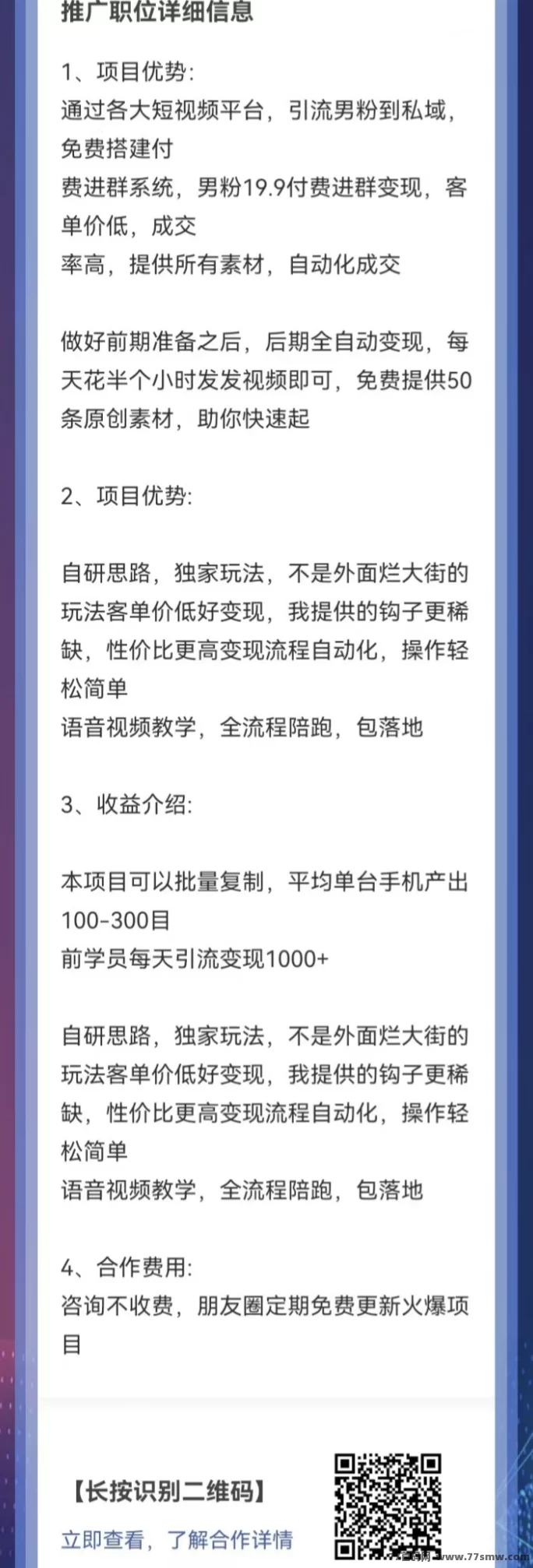 视频变现新玩法，复制粘贴也能赚，一单19.9圆，轻松日入600+