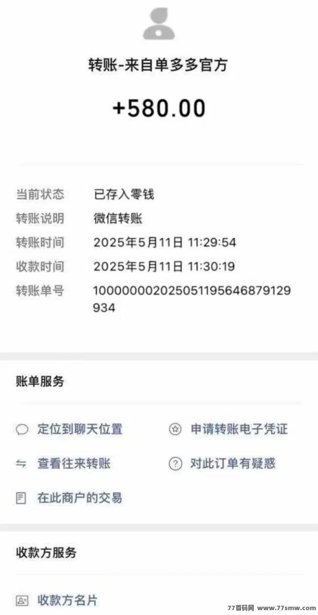 新模式火热上线！闪单客零撸代付轻松操作，每天赚百圆不是梦！