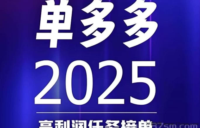 新模式火热上线！闪单客零撸代付轻松操作，每天赚百圆不是梦！