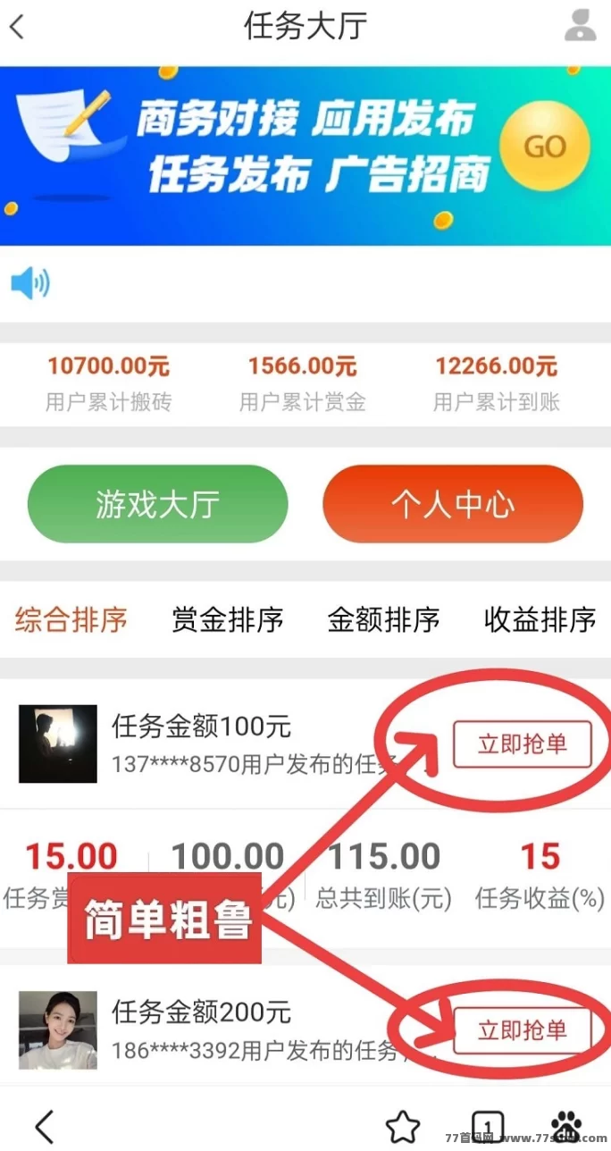 新模式火热上线！闪单客零撸代付轻松操作，每天赚百圆不是梦！