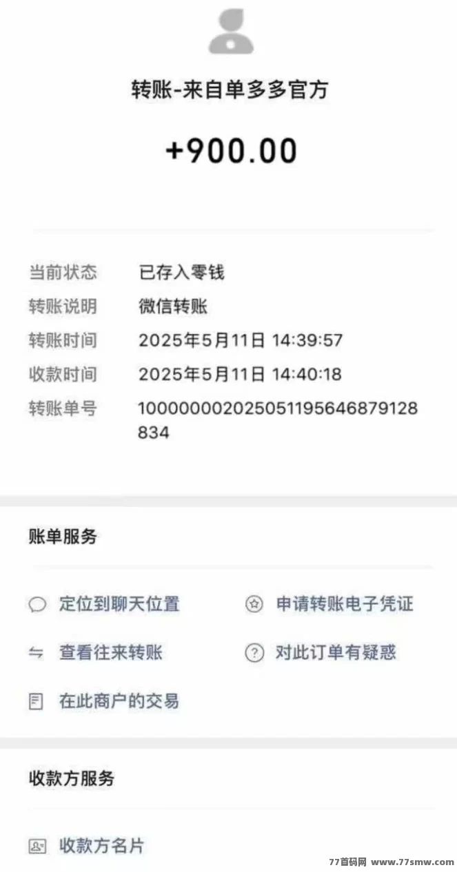 新模式火热上线！闪单客零撸代付轻松操作，每天赚百圆不是梦！