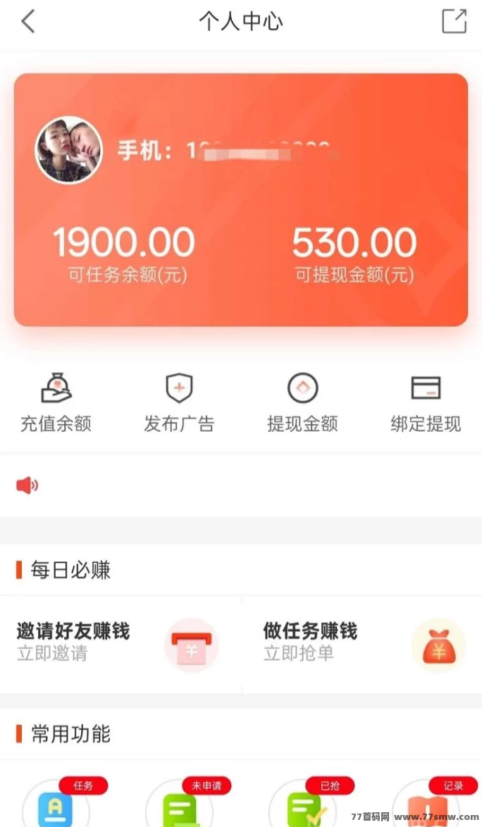 新模式火热上线！闪单客零撸代付轻松操作，每天赚百圆不是梦！