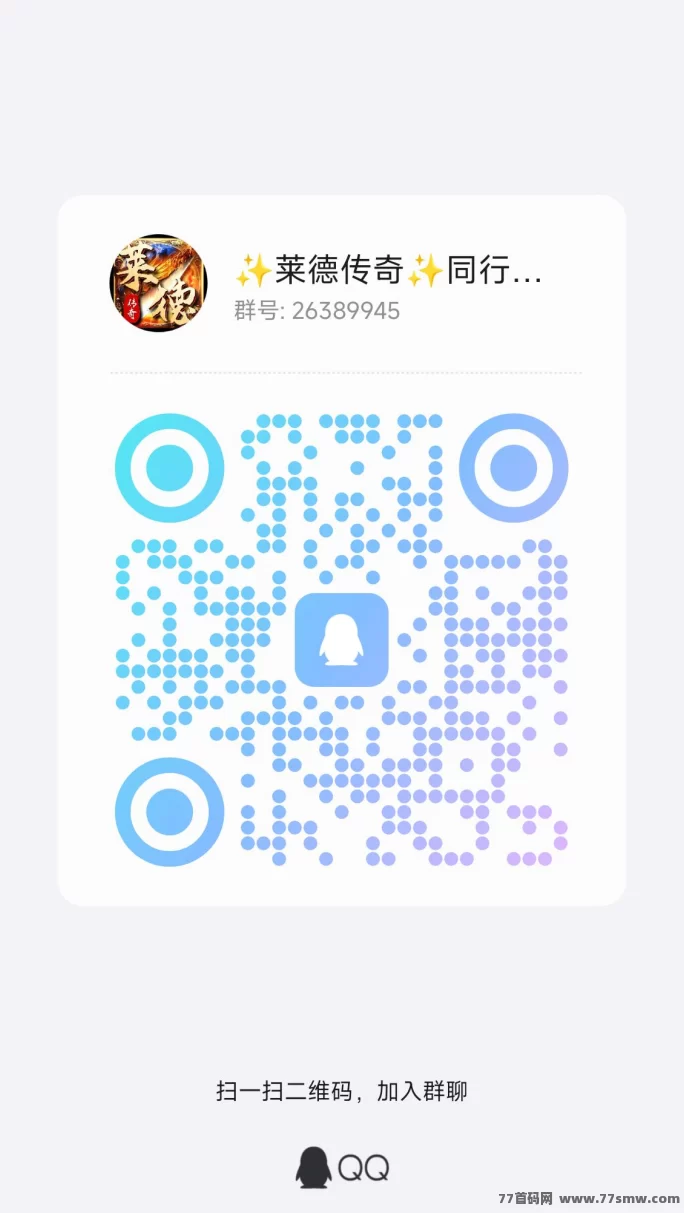 莱德传奇：2025副业！高扶持+键回收，日赚轻松！