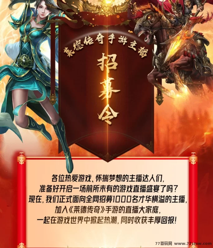莱德传奇：2025副业！高扶持+键回收，日赚轻松！