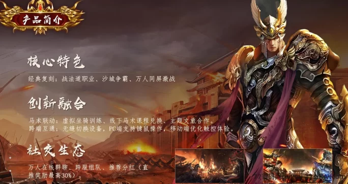 莱德传奇：2025副业！高扶持+键回收，日赚轻松！