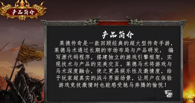 莱德传奇：2025副业！高扶持+键回收，日赚轻松！