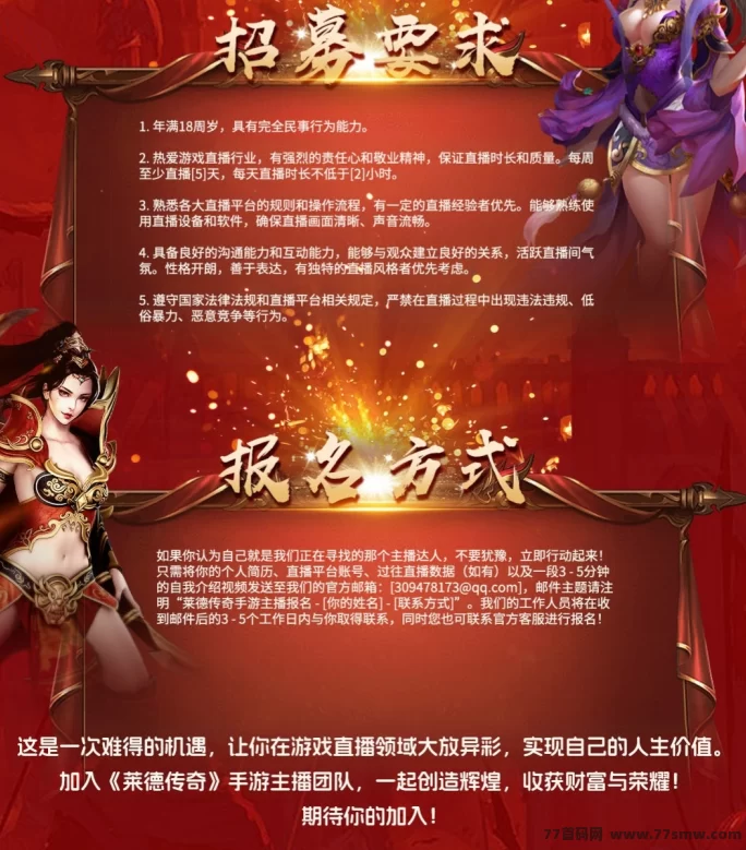 莱德传奇：2025副业！高扶持+键回收，日赚轻松！
