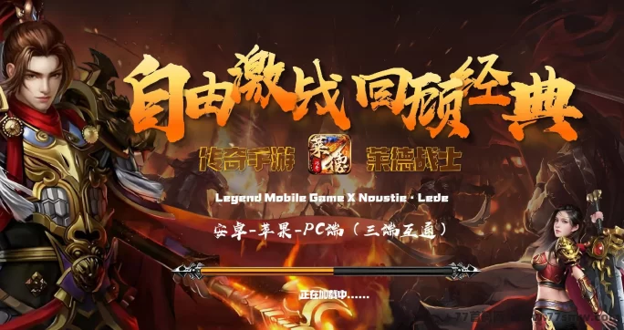 莱德传奇：2025副业！高扶持+键回收，日赚轻松！