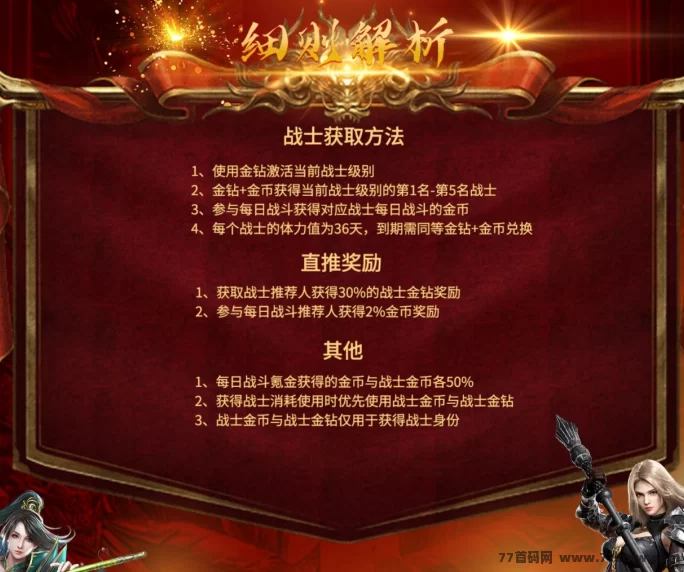 莱德传奇：2025副业！高扶持+键回收，日赚轻松！