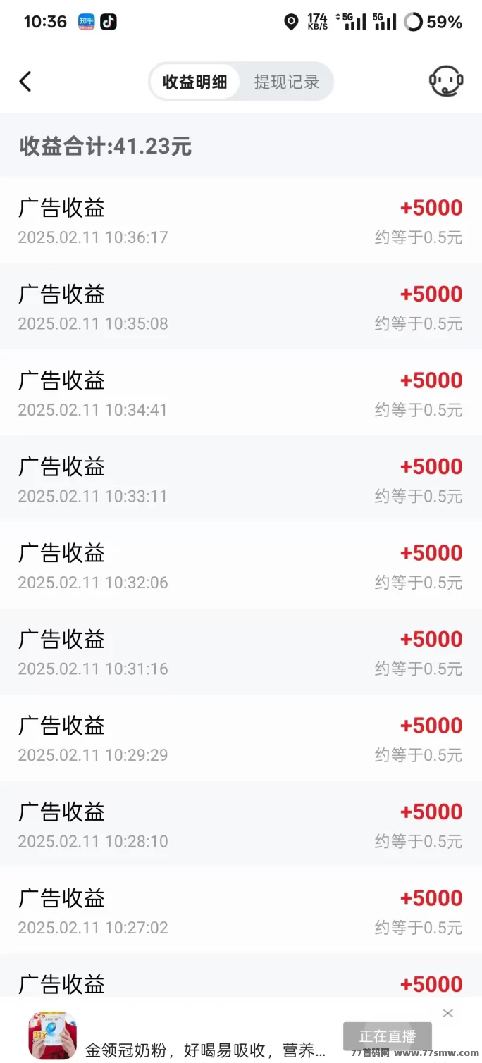 轻松看广告赚包，易省客助你轻松赚米，日赚几十不是梦！