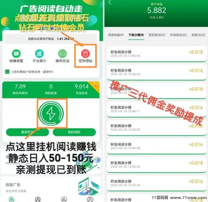 《闲时快赚》褂机项目，适合多号操作，收溢稳定可观！