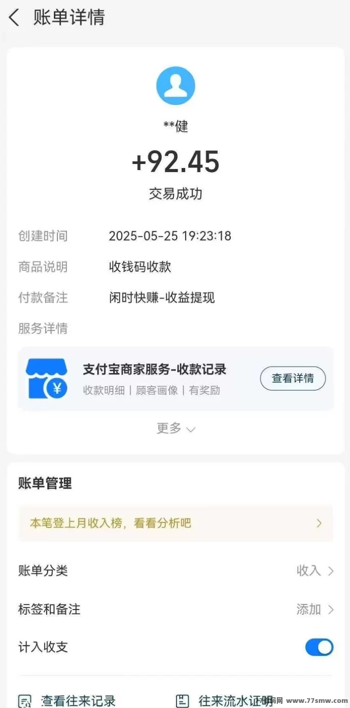 《闲时快赚》褂机项目，适合多号操作，收溢稳定可观！
