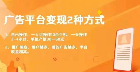 看广告日赚30-60+，游戏+短剧双平台同步启动！
