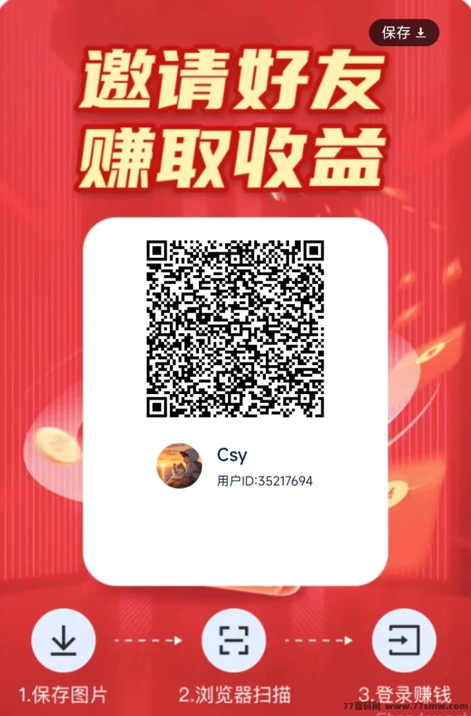 星汇智答看广告平台，零养机每日保底收溢轻松到！