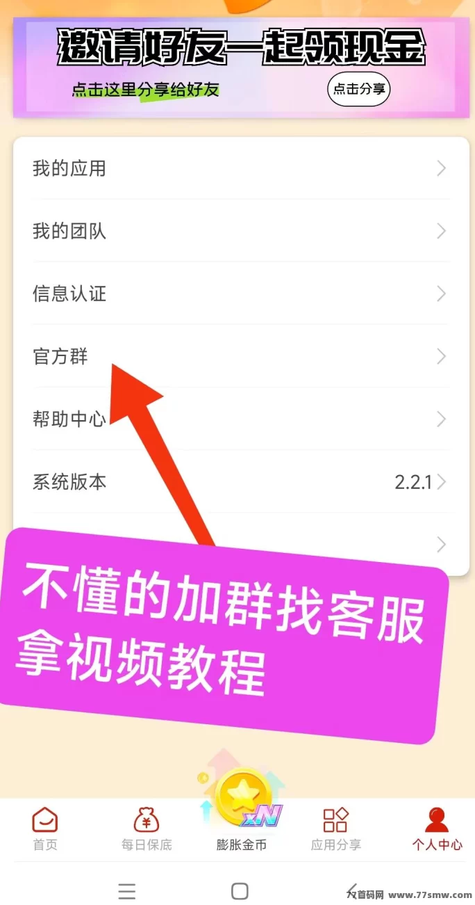 闲汇转长期稳定项目详解：点赞关注轻松赚米，单价高达1圆！