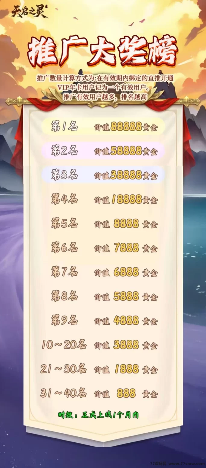 天启之灵首码来袭：逆天纪升级版，灵兽养成手游2025年爆款，团队扶持全面启动