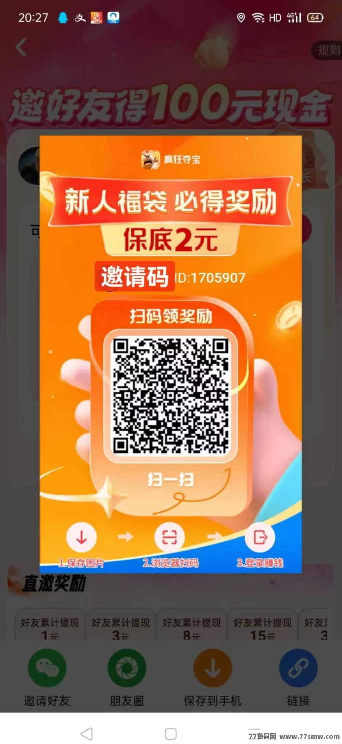 《疯狂夺宝》限时大放水别错过！