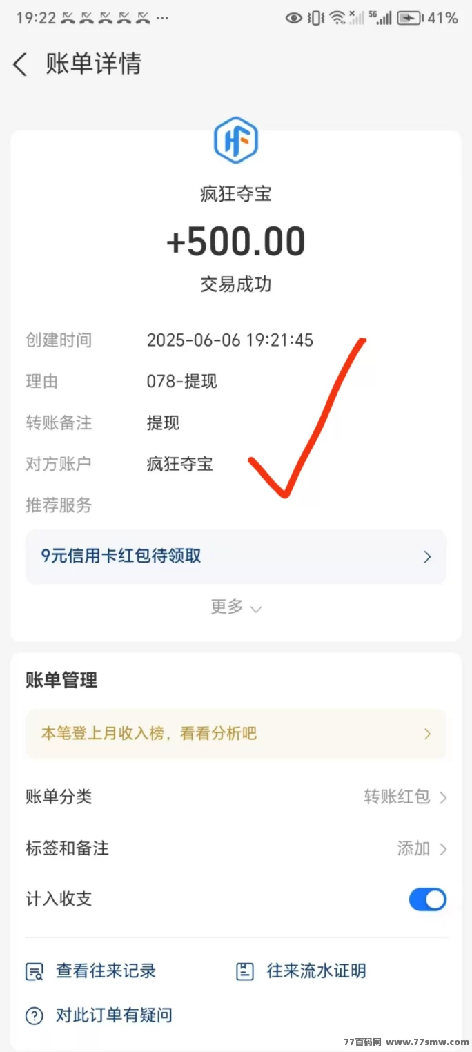 《疯狂夺宝》限时大放水别错过！