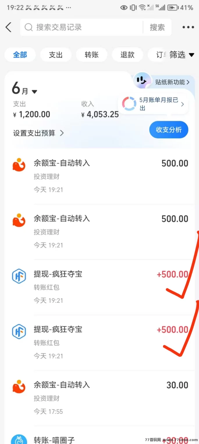 《疯狂夺宝》限时大放水别错过！
