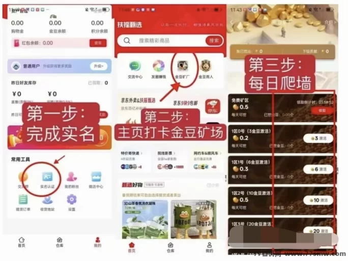 扶摇甄选趣购模式上线，零广告轻松赚矿币！