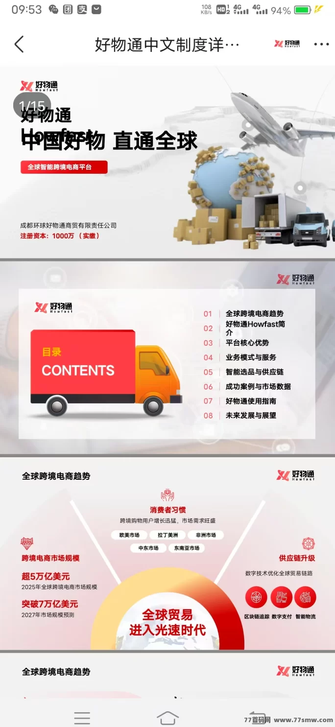 好物通2025重磅来袭！AI开店零库存，注测即送200美刀轻松赚！