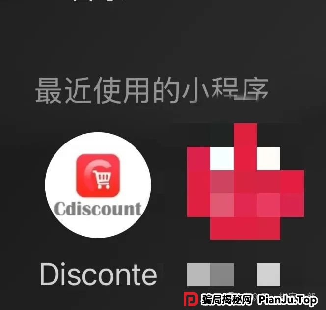 迪斯康特链商圈真的假的？今日曝光＂迪斯康特＂跨境电商资金盘骗局！