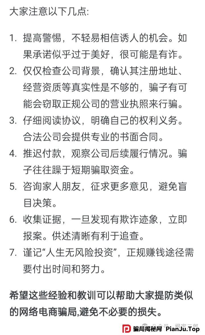 迪斯康特链商圈真的假的？今日曝光＂迪斯康特＂跨境电商资金盘骗局！