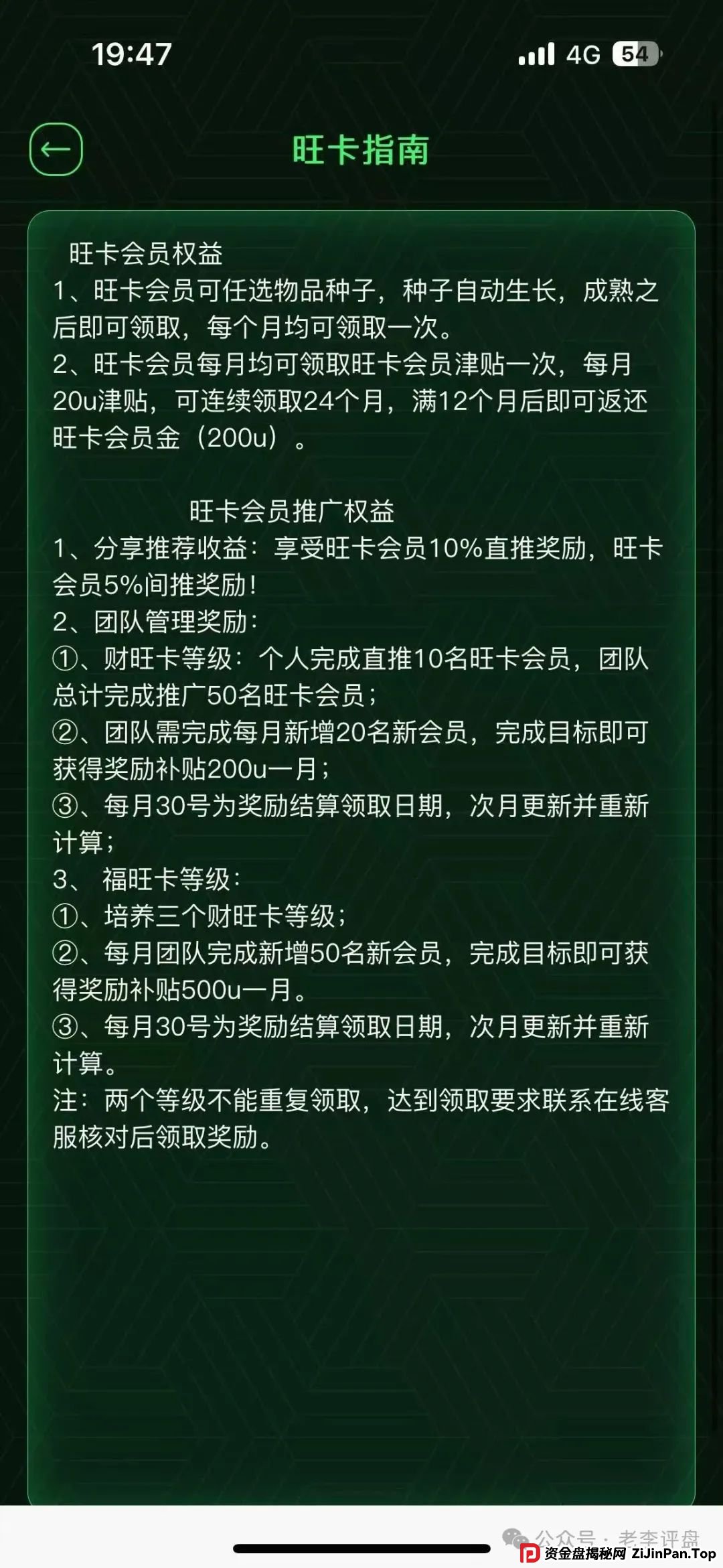 紧急预警！“oneca” 资金盘暗藏危机，崩盘跑路或一触即发!