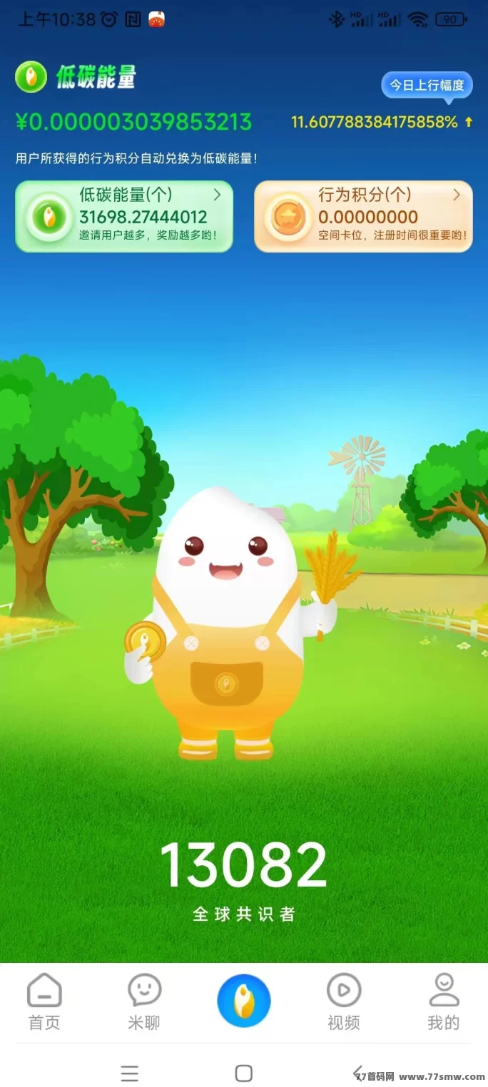 夹米首码上线！秒赚圈圈模式全新升级，24小时广告任务轻松日赚，团队扶持助力快人一步