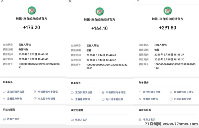 自动褂机赚米：阅来阅好应用，轻松浏览文章每日轻松赚100+攻略详解
