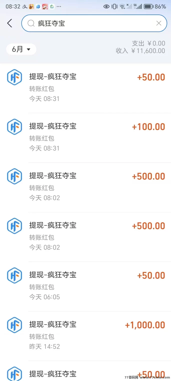 疯狂夺宝冲刺，限时补贴即将结束，速注测抢福利攻略
