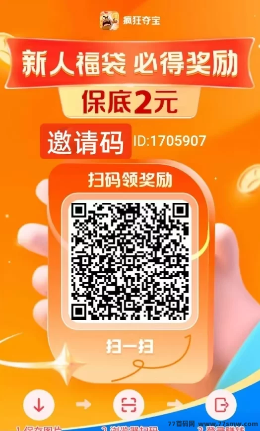 疯狂夺宝冲刺，限时补贴即将结束，速注测抢福利攻略