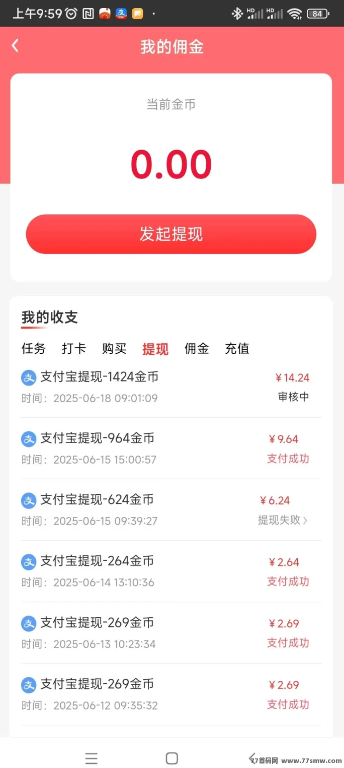 初客首码上线，固定0.2圆广告收溢，自动看广告无养机烦恼，快速提取攻略！