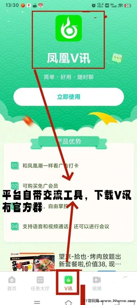 多元赚米模式，凤凰潮零撸快赚助力团队月入轻松破十万！
