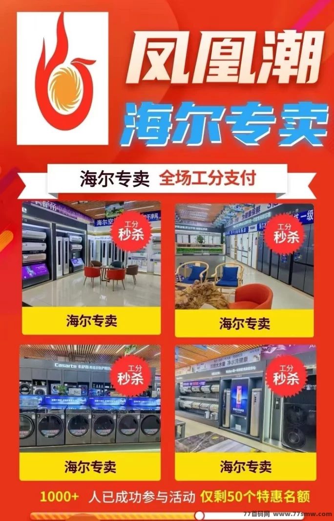 多元赚米模式，凤凰潮零撸快赚助力团队月入轻松破十万！