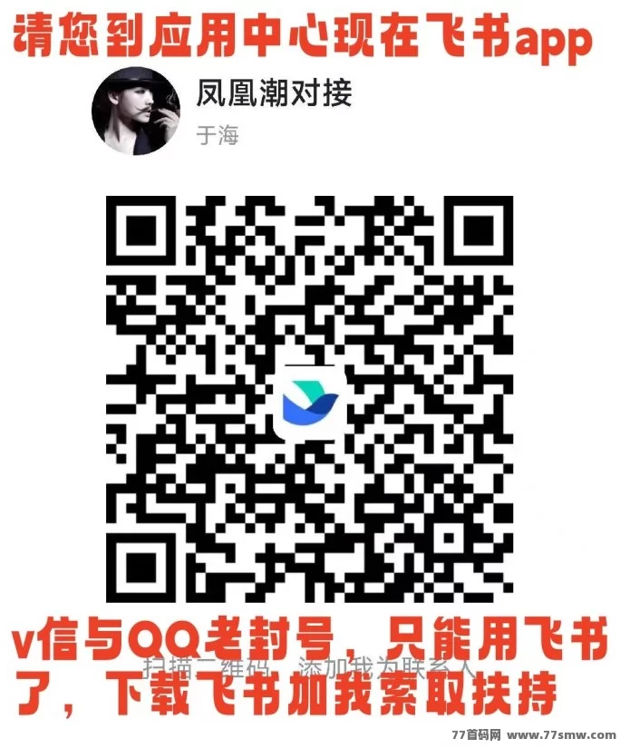 多元赚米模式，凤凰潮零撸快赚助力团队月入轻松破十万！