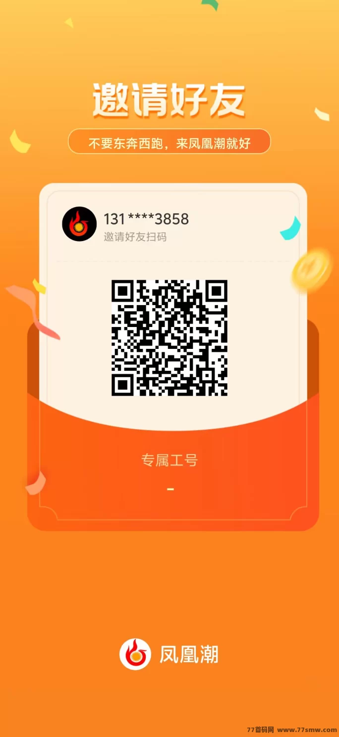 多元赚米模式，凤凰潮零撸快赚助力团队月入轻松破十万！