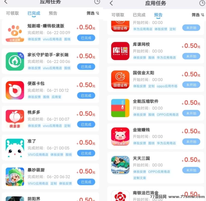果冻试玩：简单操作每日赚收溢，评论截图0.5圆一个！
