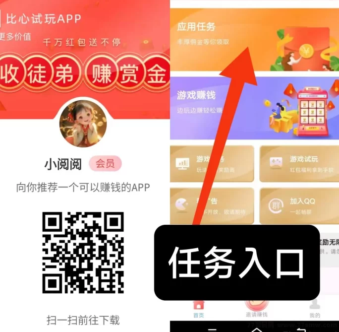 果冻试玩：简单操作每日赚收溢，评论截图0.5圆一个！