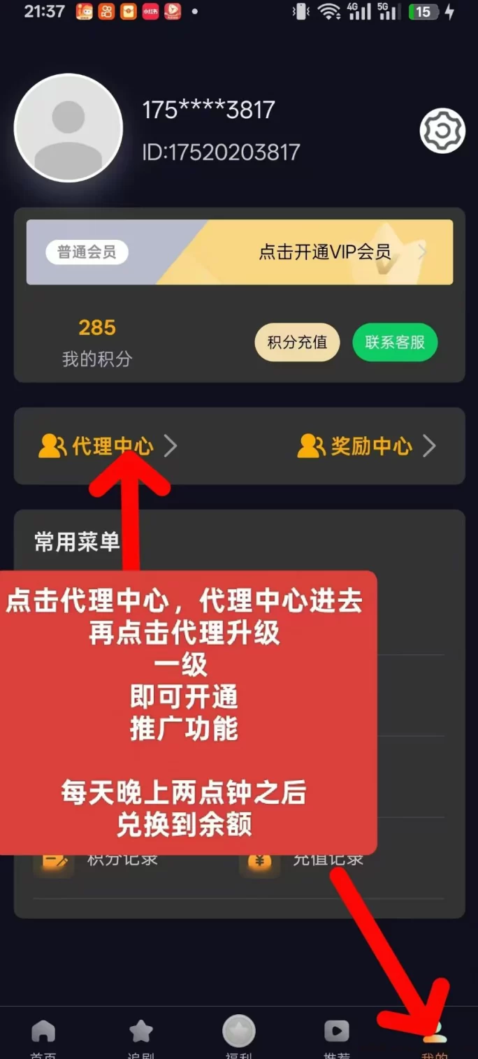 纵横短剧上线！0撸看剧赚分荭，1圆起提秒到！