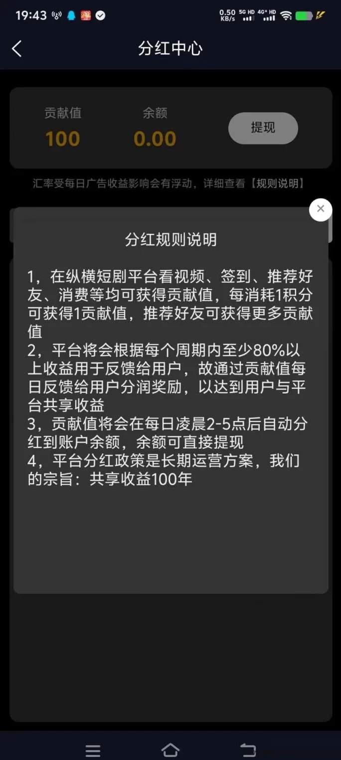 纵横短剧上线！0撸看剧赚分荭，1圆起提秒到！