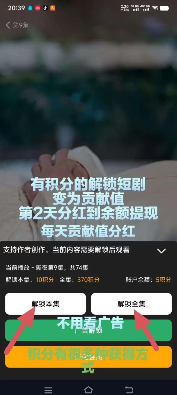 纵横短剧上线！0撸看剧赚分荭，1圆起提秒到！