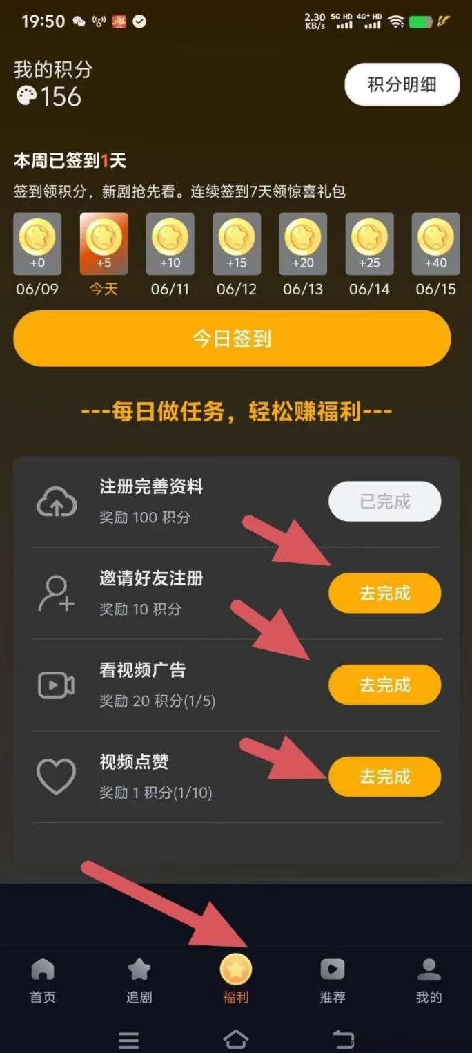 纵横短剧上线！0撸看剧赚分荭，1圆起提秒到！