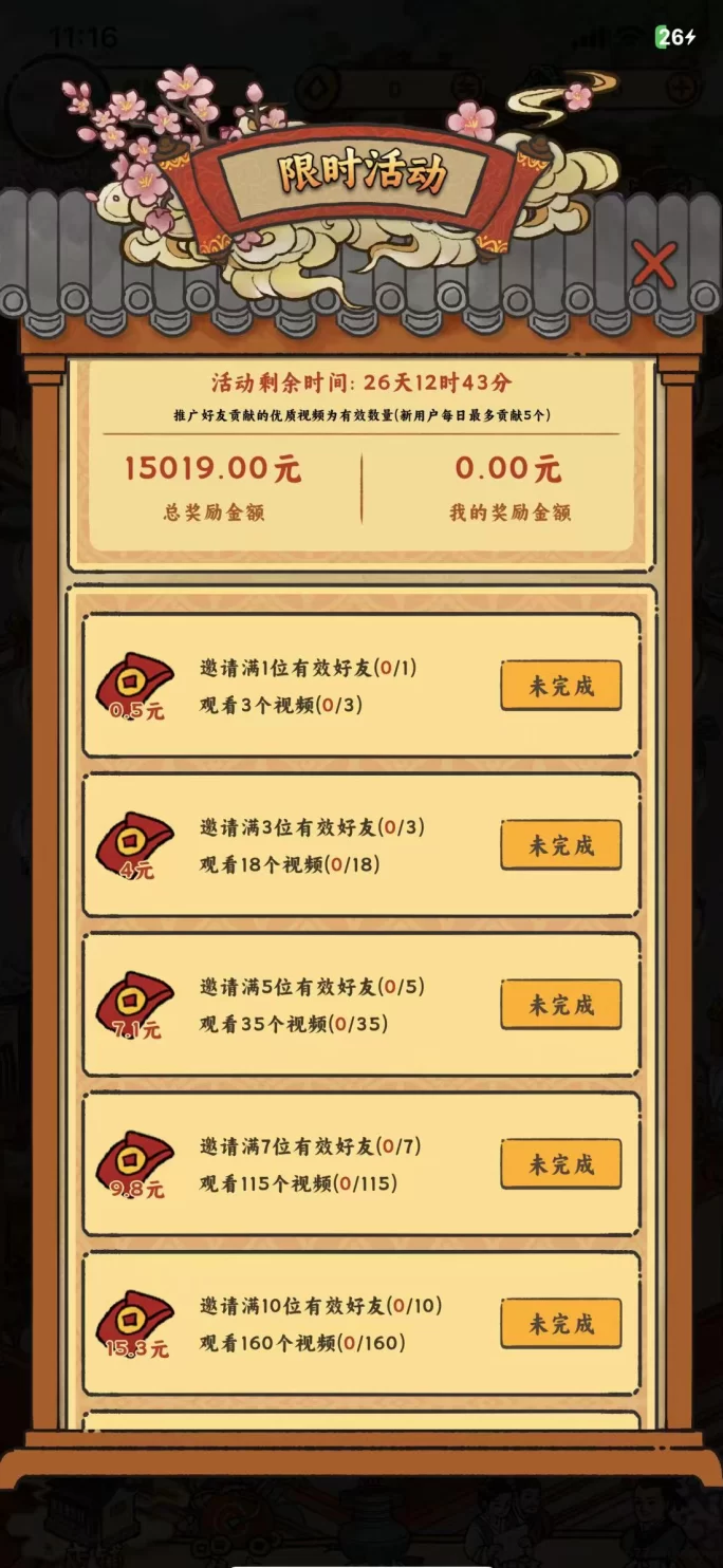 桃源客栈首码上线，保障随时提取！