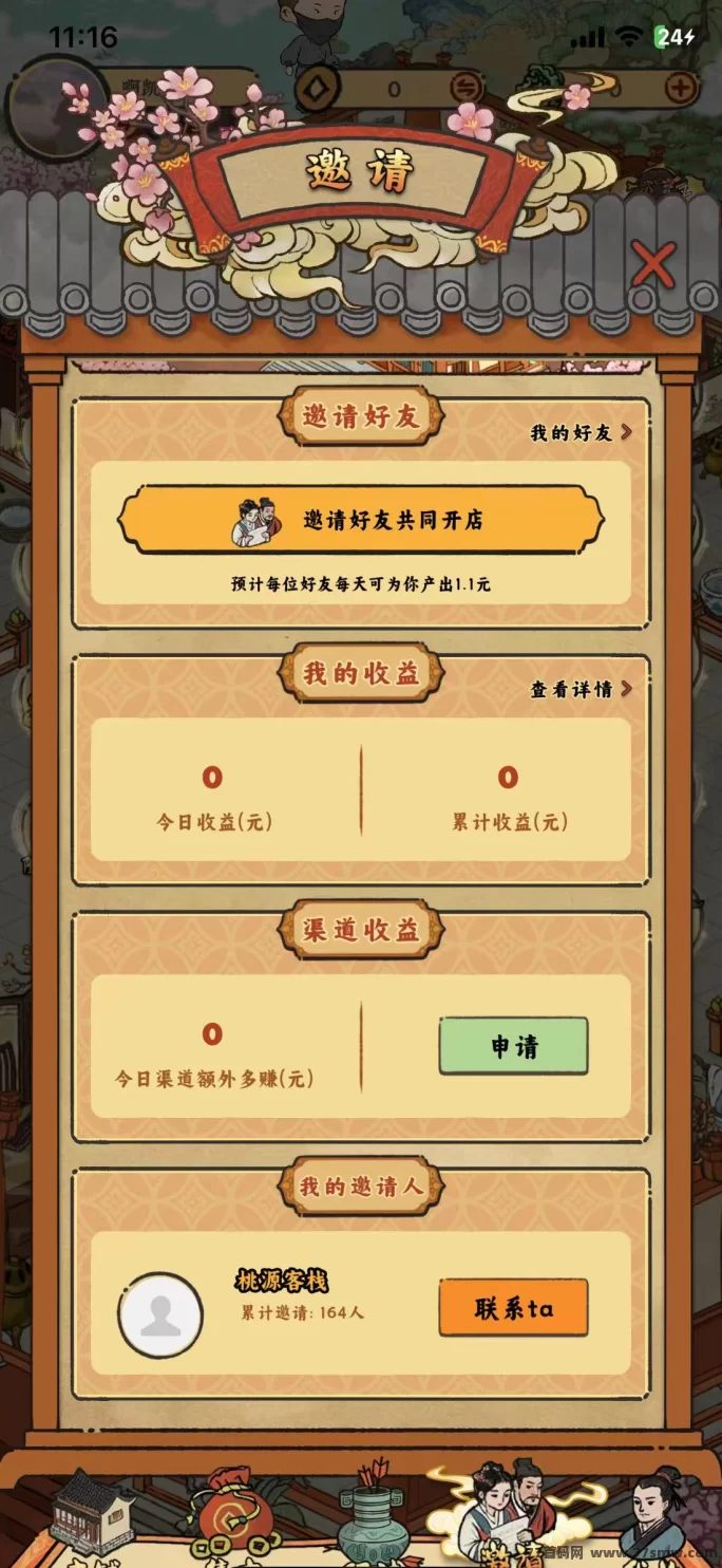 桃源客栈首码上线，保障随时提取！