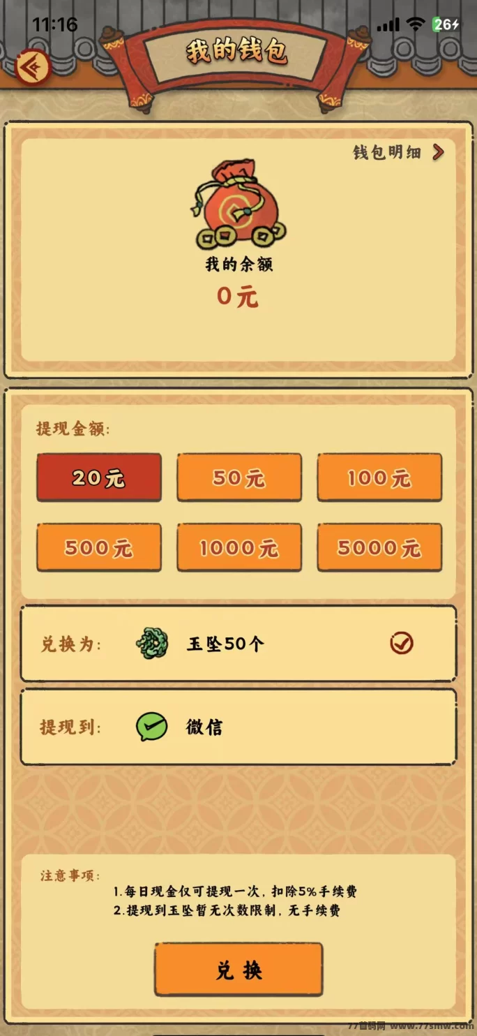 桃源客栈首码上线，保障随时提取！